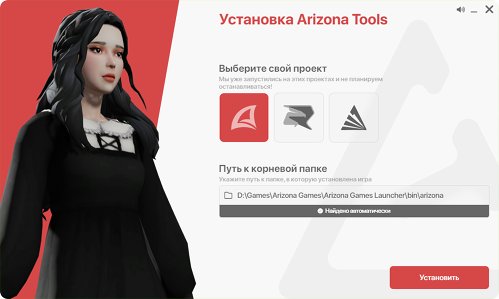 Arizona Tools Launcher